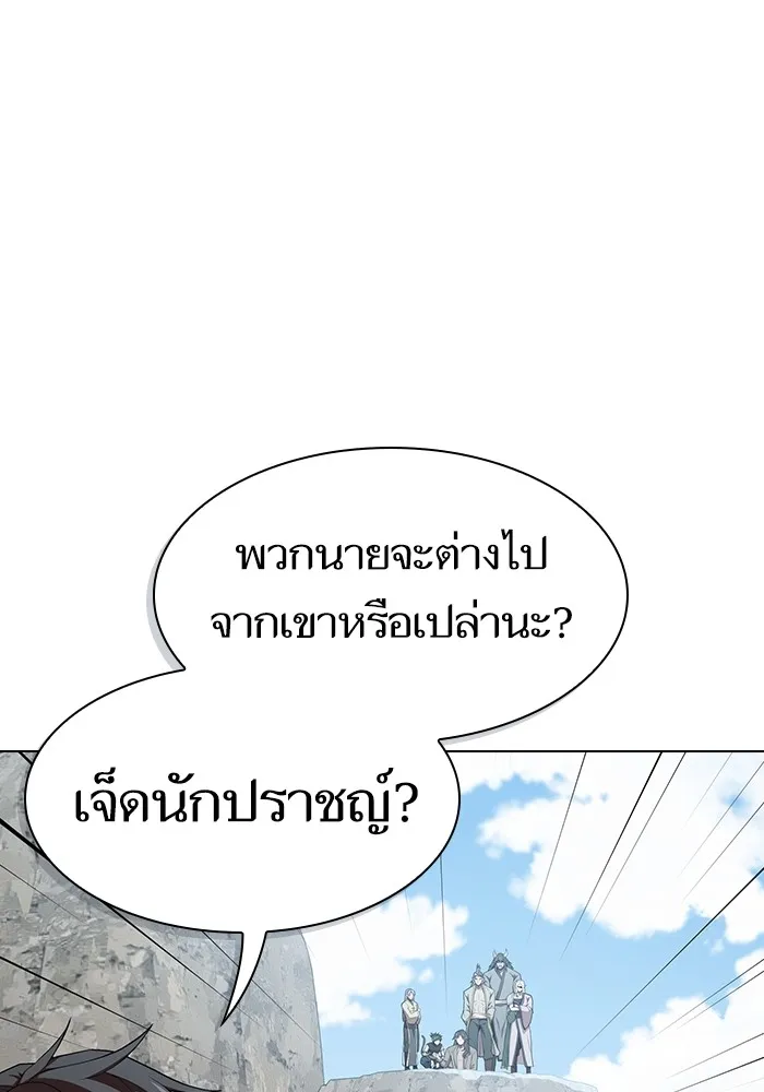 The Tutorial Tower of the Advanced Player – ผู้เล่นขั้นเทพแห่งหอคอยฝึกสอน Chap 148 - Next Chap 149