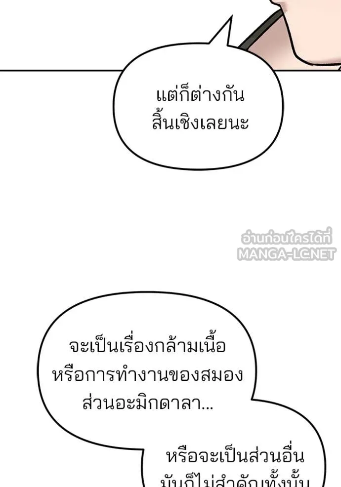 The Bully in Charge Chap 154 - Next Chap 155