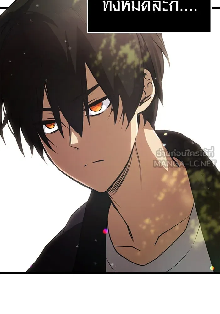 I Obtained a Mythic Item – พลิกชะตาคว้าไอเทมระดับเทพ Chap 9 - Next Chap 10