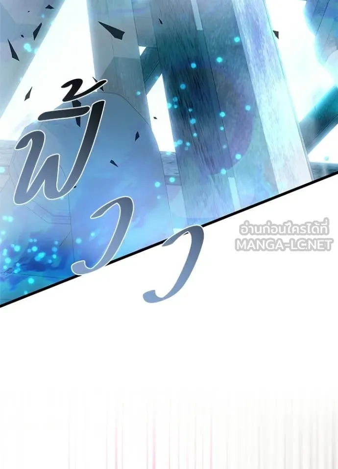 Villain To Kill Chap 209 - Next Chap 210