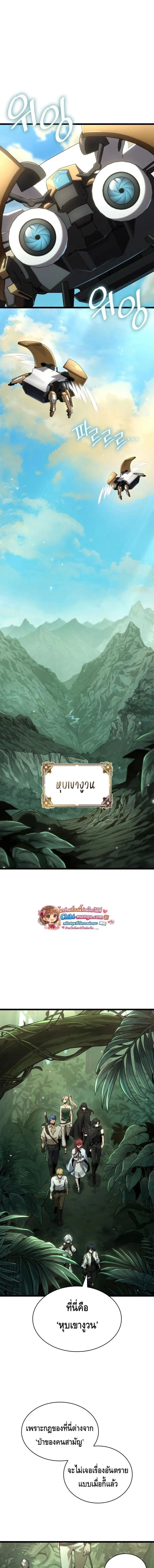 Infinite Mage Chap 154 - Next Chap 155