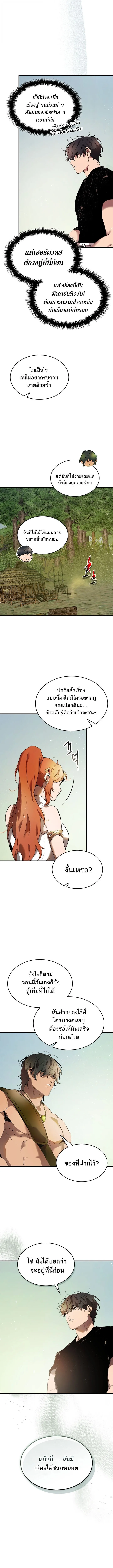 Leveling With the Gods Chap 132 - Next Chap 133
