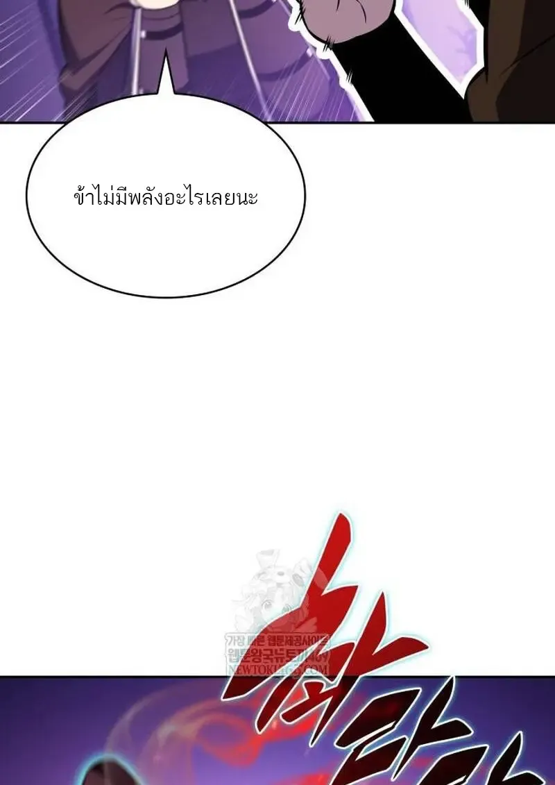 The Regressed Son of a Duke is an Assassin – ลูกชายคนเล็กของดยุกคือมือสังหาร Chap 115 - Next Chap 116