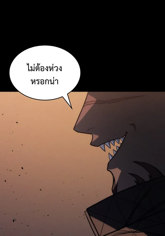 Regressing With the King’s Power – เกิดใหม่พร้อมพลังแห่งราชัน Chap 46 - Next Chap 47