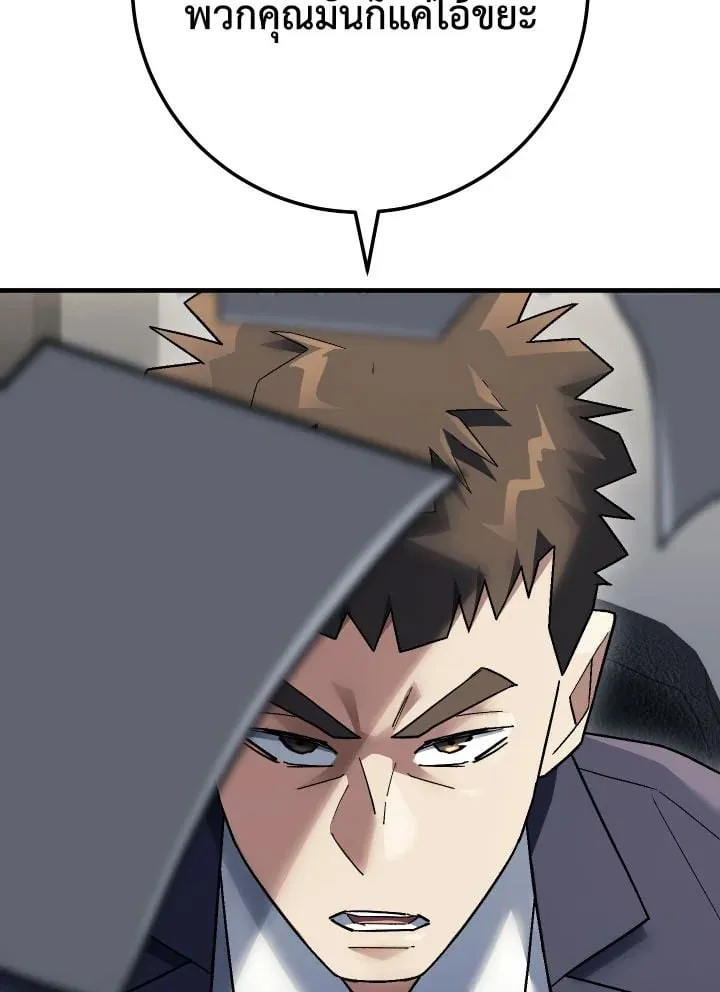 The Hero Returns Chap 113 - Next Chap 114