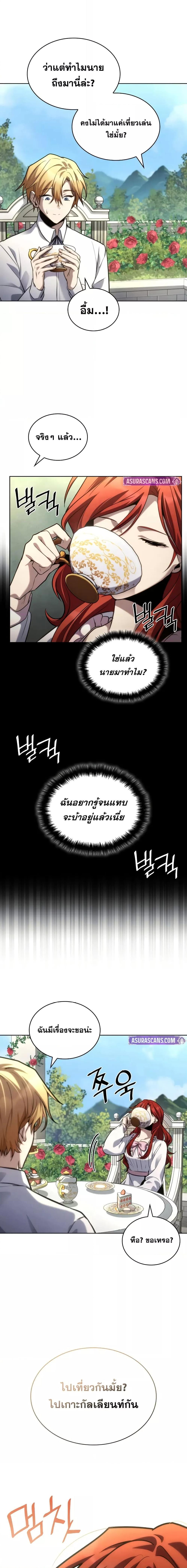 Infinite Mage Chap 106 - Next Chap 107