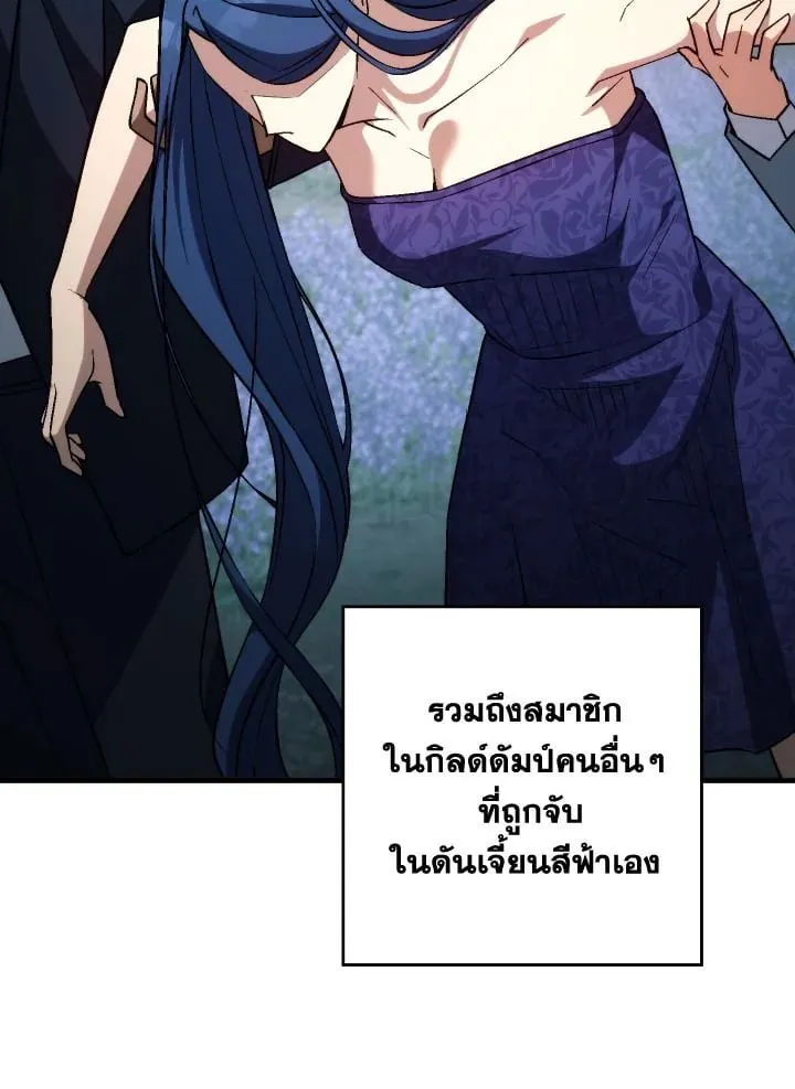 The Hero Returns Chap 91 - Next Chap 92