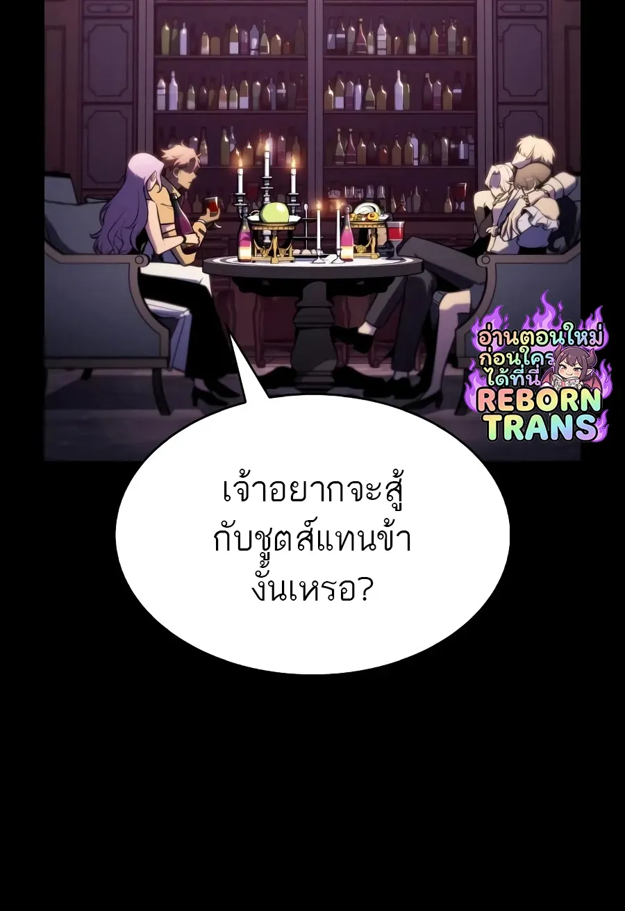 The Regressed Son of a Duke is an Assassin – ลูกชายคนเล็กของดยุกคือมือสังหาร Chap 125 - Next Chap 126