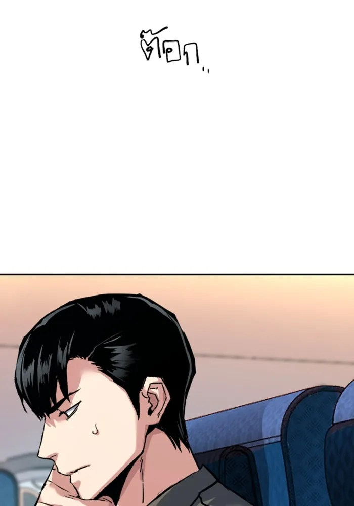 Mercenary Enrollment Chap 240 - Next Chap 241