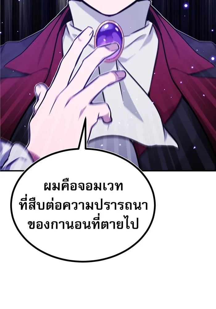 The Dark Magician Transmigrates After 66666 Years – จอมเวทเกิดใหม่ในรอบ 66666 ปี Chap 35 - Next Chap 36