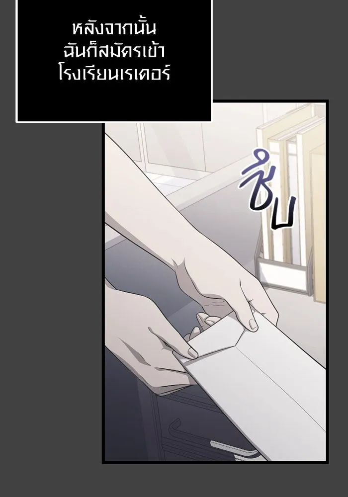 I Obtained a Mythic Item – พลิกชะตาคว้าไอเทมระดับเทพ Chap 117 - Next Chap 118