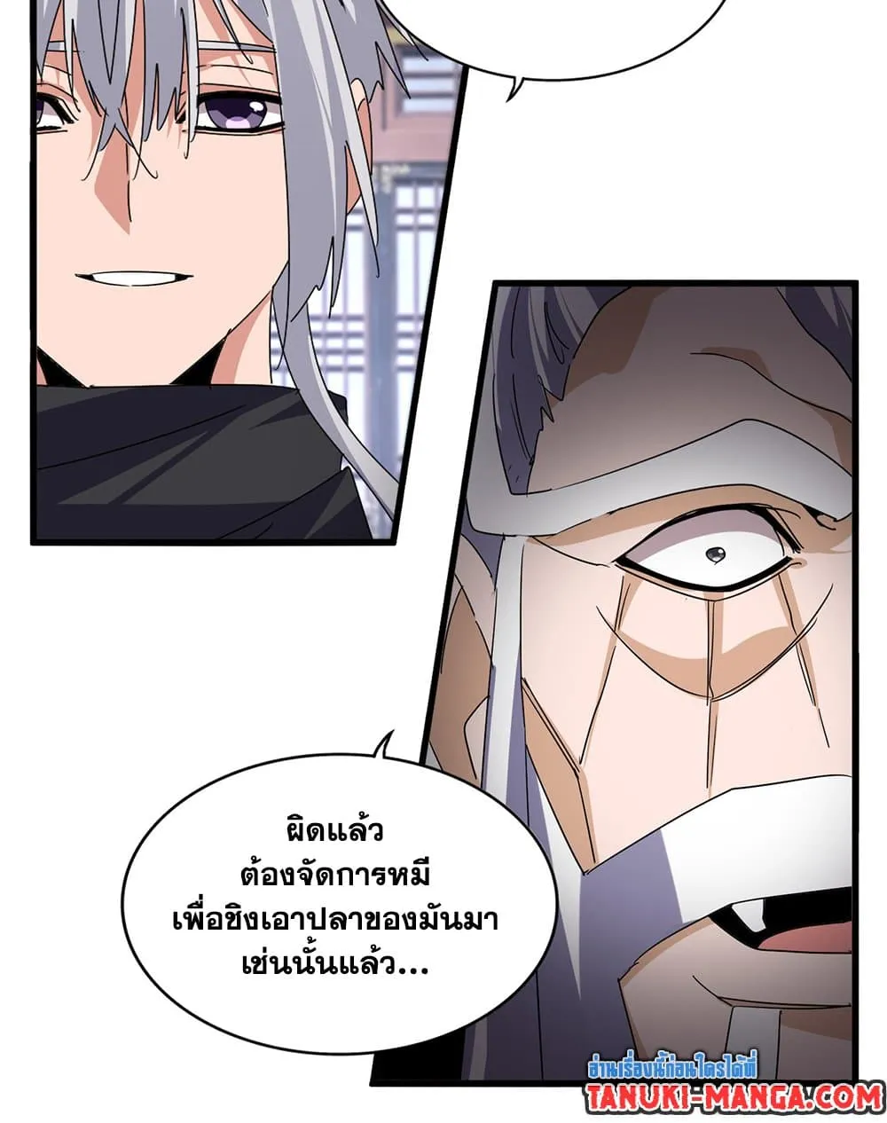 Magic Emperor Chap 760 - Next Chap 761
