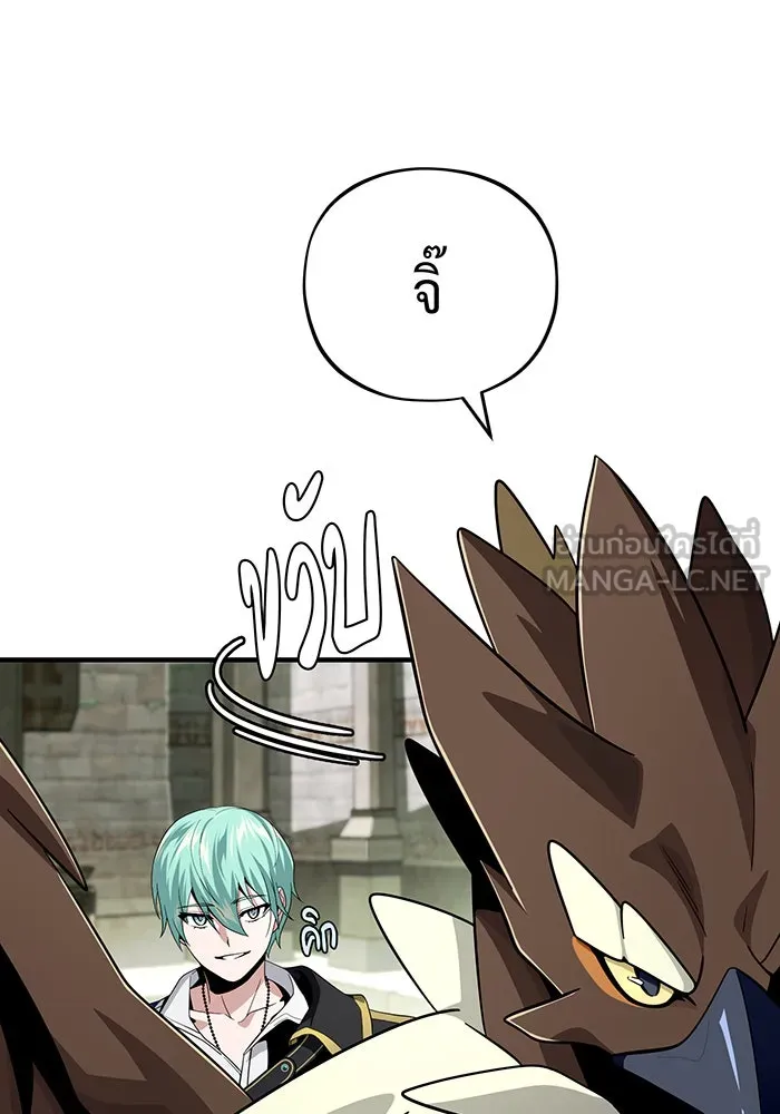 The Dark Magician Transmigrates After 66666 Years – จอมเวทเกิดใหม่ในรอบ 66666 ปี Chap 119 - Next Chap 120