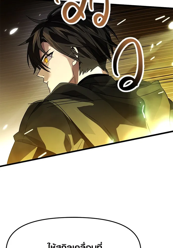 I Obtained a Mythic Item – พลิกชะตาคว้าไอเทมระดับเทพ Chap 38 - Next Chap 39