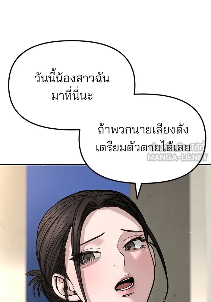 The Bully in Charge Chap 180 - Next Chap 181
