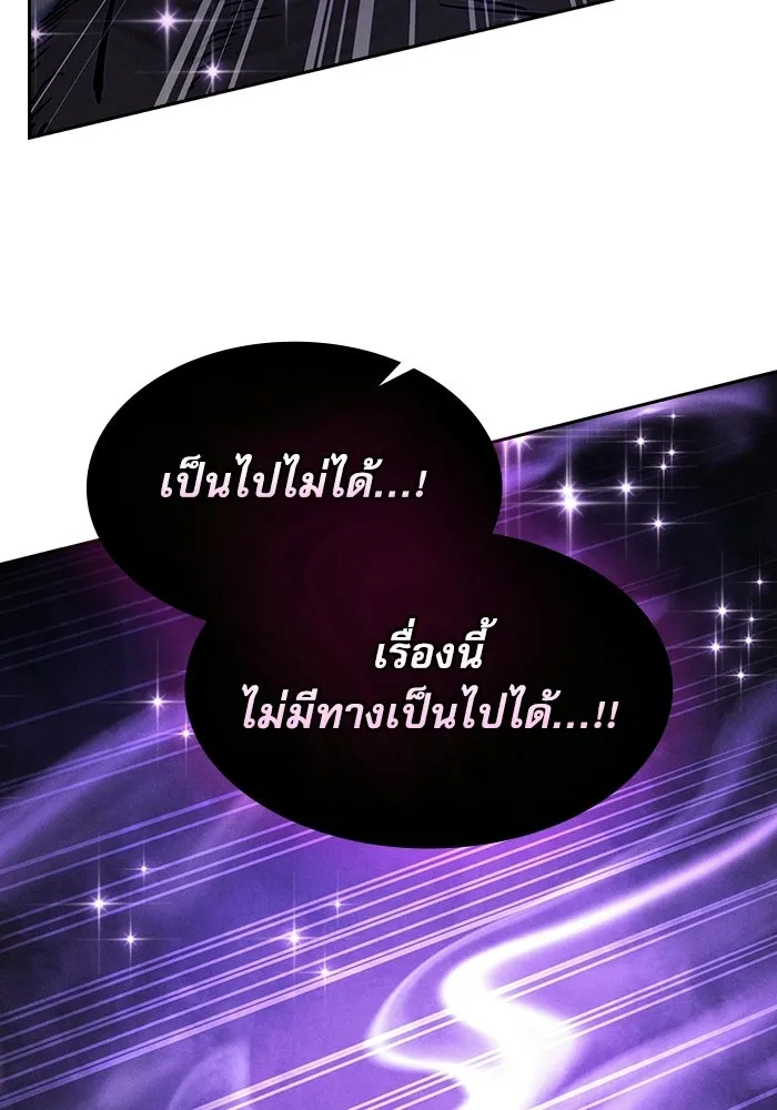 Academy’s Genius Swordmaster – นักดาบอัจฉริยะจากอะคาเดมี Chap 129 - Next Chap 130