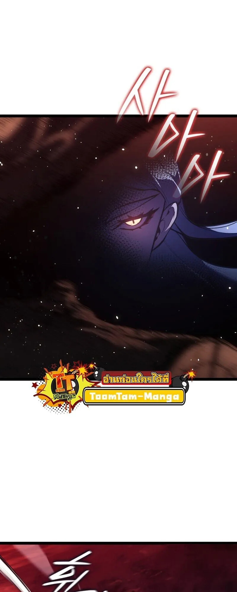 Reaper of the Drifting Moon Chap 106 - Next Chap 107