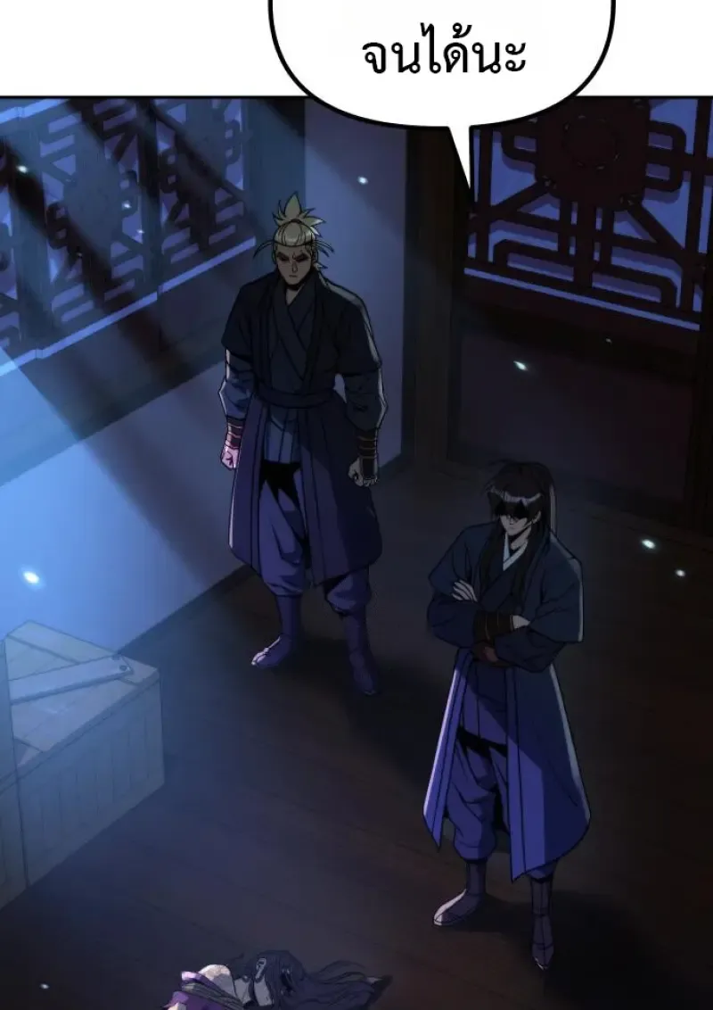 Chronicles of the Demon Faction Chap 160 - Next Chap 161