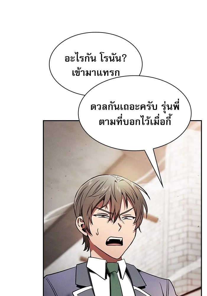 Academy’s Genius Swordmaster – นักดาบอัจฉริยะจากอะคาเดมี Chap 22 - Next Chap 23