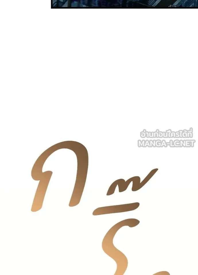 Villain To Kill Chap 226 - Next Chap 227