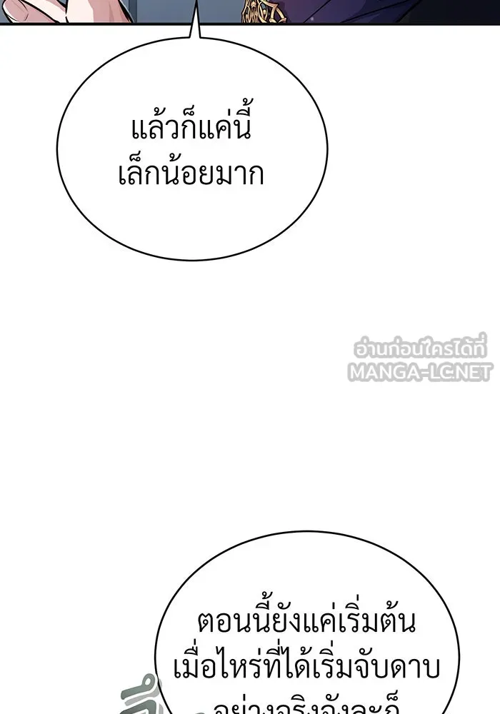 The Dark Magician Transmigrates After 66666 Years – จอมเวทเกิดใหม่ในรอบ 66666 ปี Chap 59 - Next Chap 60