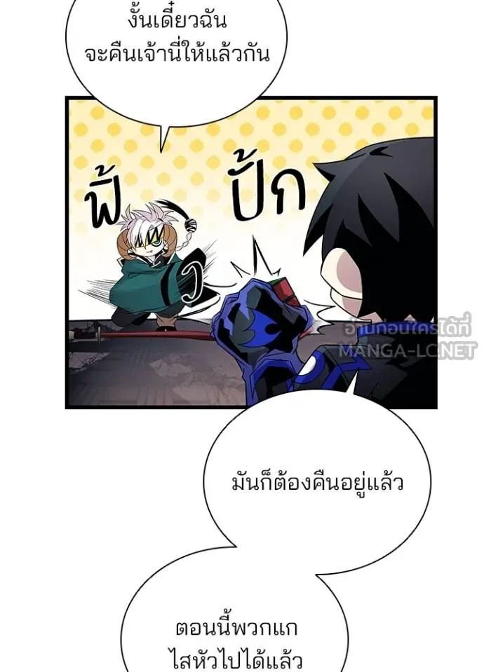 Villain To Kill Chap 175 - Next Chap 176