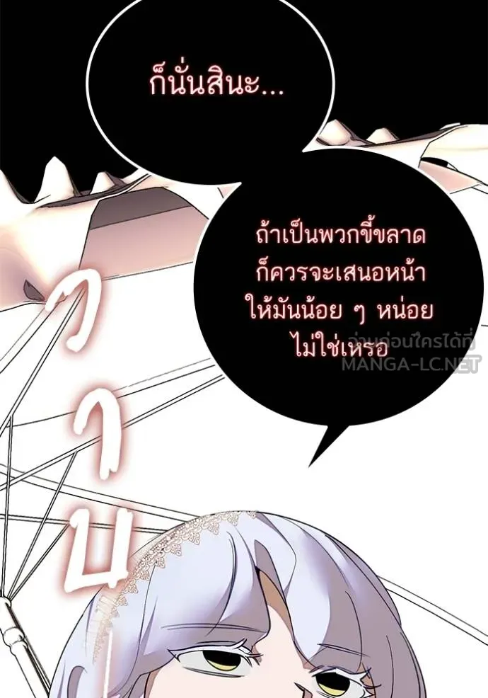 Return to Player Chap 187 - Next Chap 188