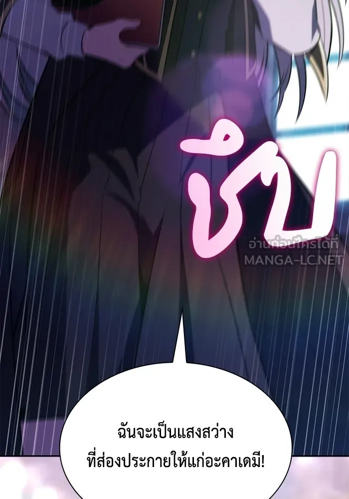The Regressed Son of a Duke is an Assassin – ลูกชายคนเล็กของดยุกคือมือสังหาร Chap 94 - Next Chap 95