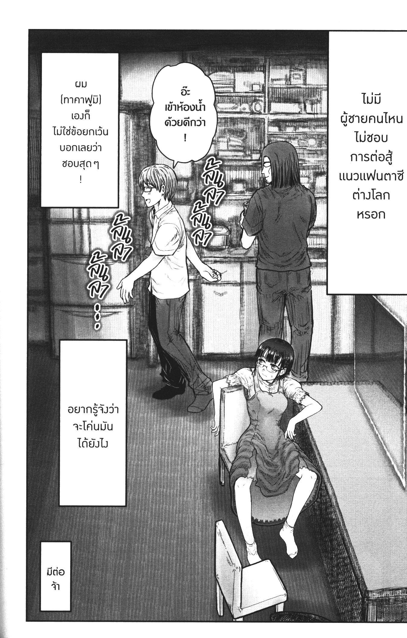 Isekai Ojisan Chap 32 - Next Chap 33