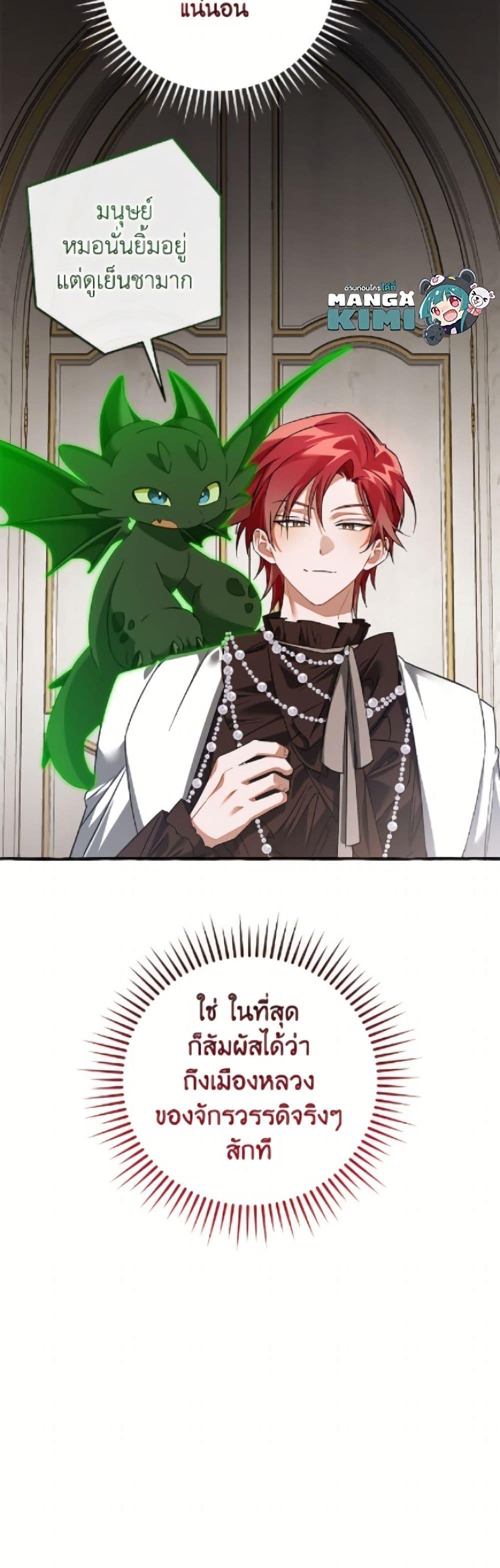 Trash of the Count’s Family Chap 169 - Next Chap 170