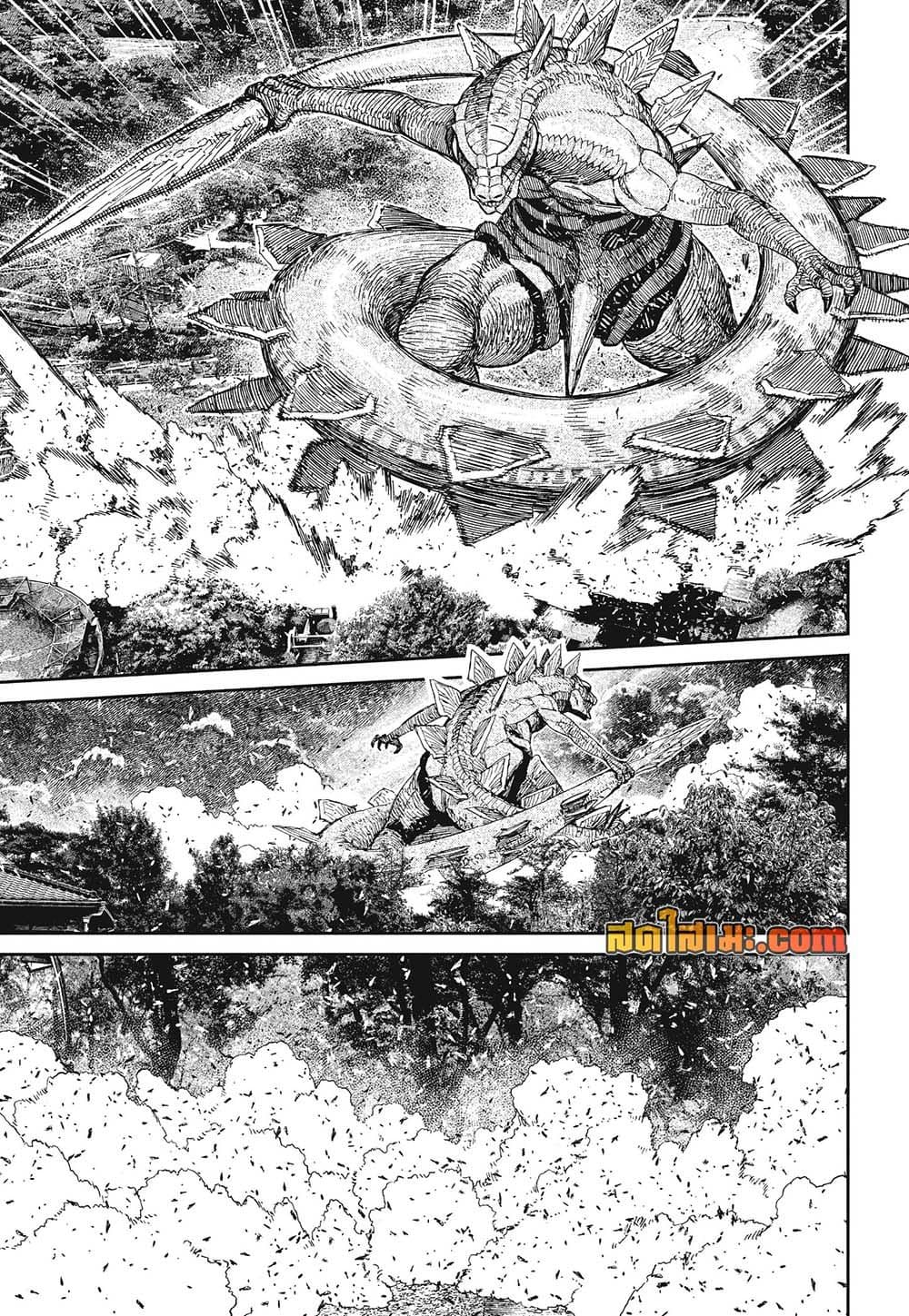 DANDADAN Chap 246 - Next Chap 247