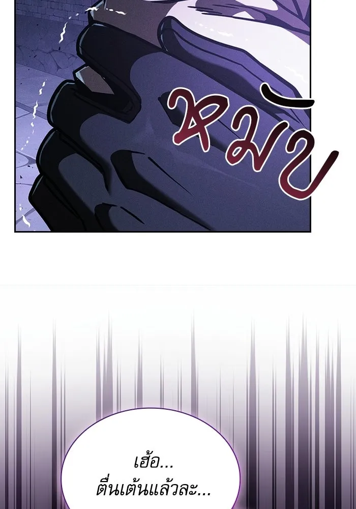 Academy’s Genius Swordmaster – นักดาบอัจฉริยะจากอะคาเดมี Chap 139 - Next Chap 140