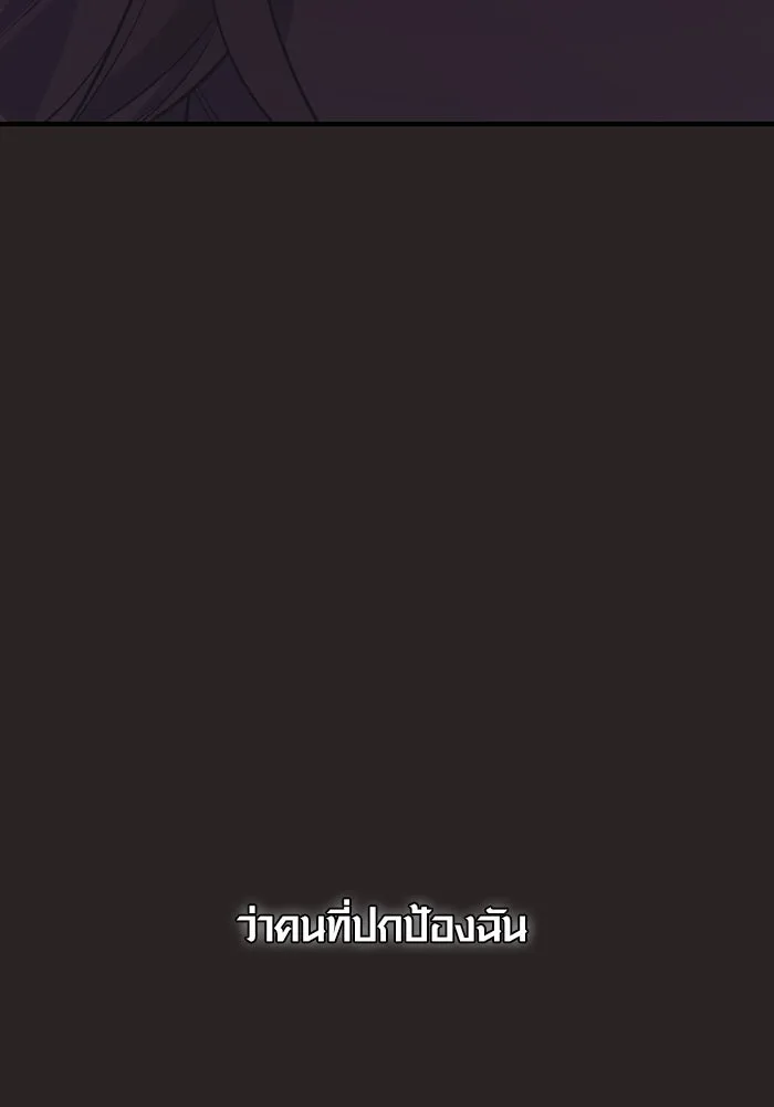 I Obtained a Mythic Item – พลิกชะตาคว้าไอเทมระดับเทพ Chap 123 - Next Chap 124