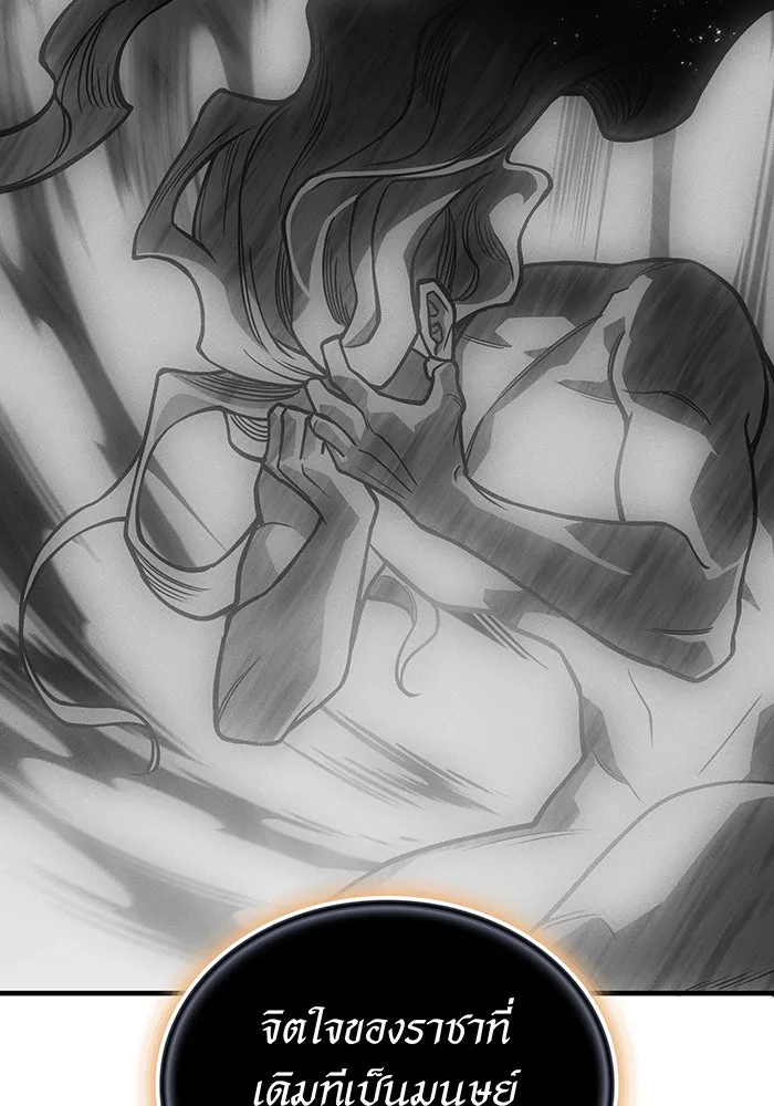 Regressing With the King’s Power – เกิดใหม่พร้อมพลังแห่งราชัน Chap 94 - Next Chap 95