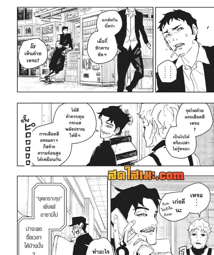 Kagurabachi Chap 89 - Next Chap 90