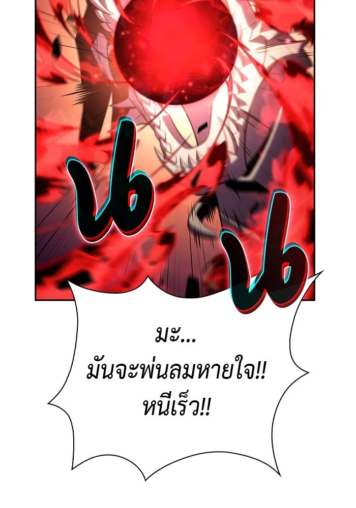 The Regressed Son of a Duke is an Assassin – ลูกชายคนเล็กของดยุกคือมือสังหาร Chap 82 - Next Chap 83