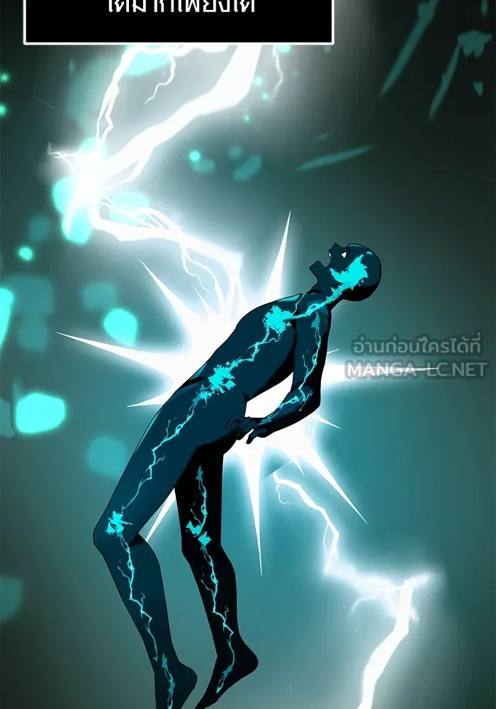 I Obtained a Mythic Item – พลิกชะตาคว้าไอเทมระดับเทพ Chap 35 - Next Chap 36