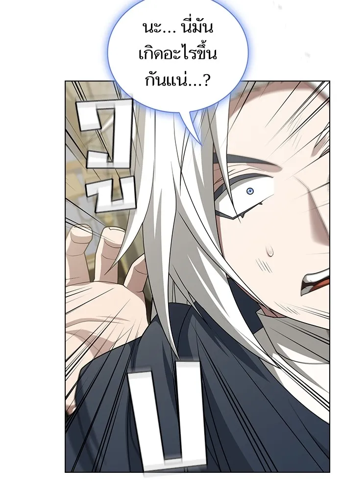 The Tutorial Tower of the Advanced Player – ผู้เล่นขั้นเทพแห่งหอคอยฝึกสอน Chap 196 - Next Chap 197