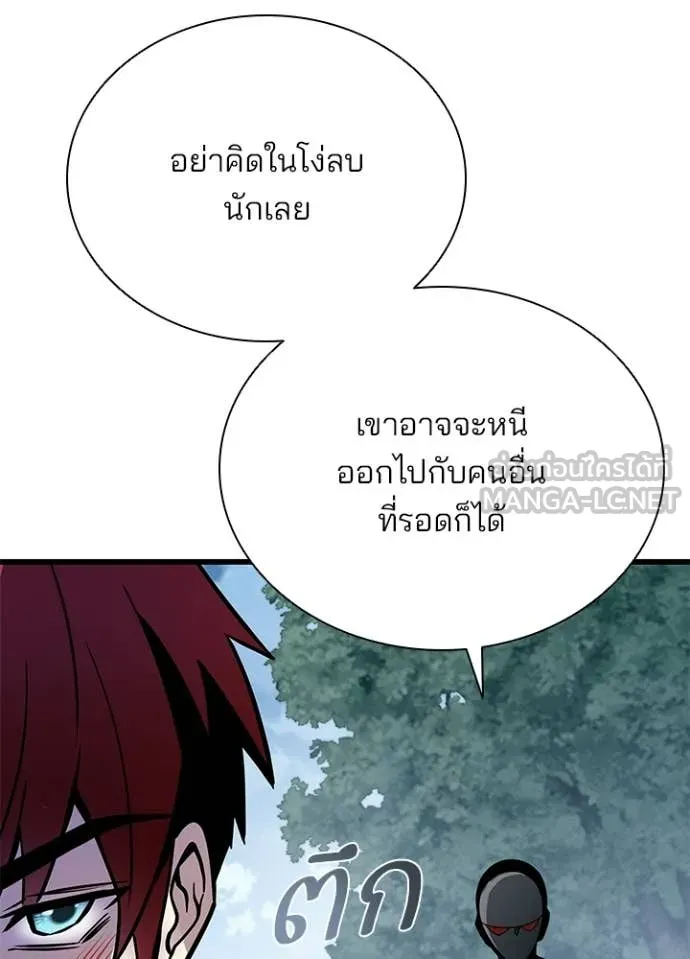 Villain To Kill Chap 206 - Next Chap 207