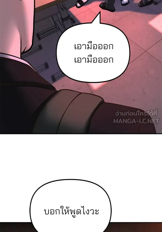 The Bully in Charge Chap 170 - Next Chap 171