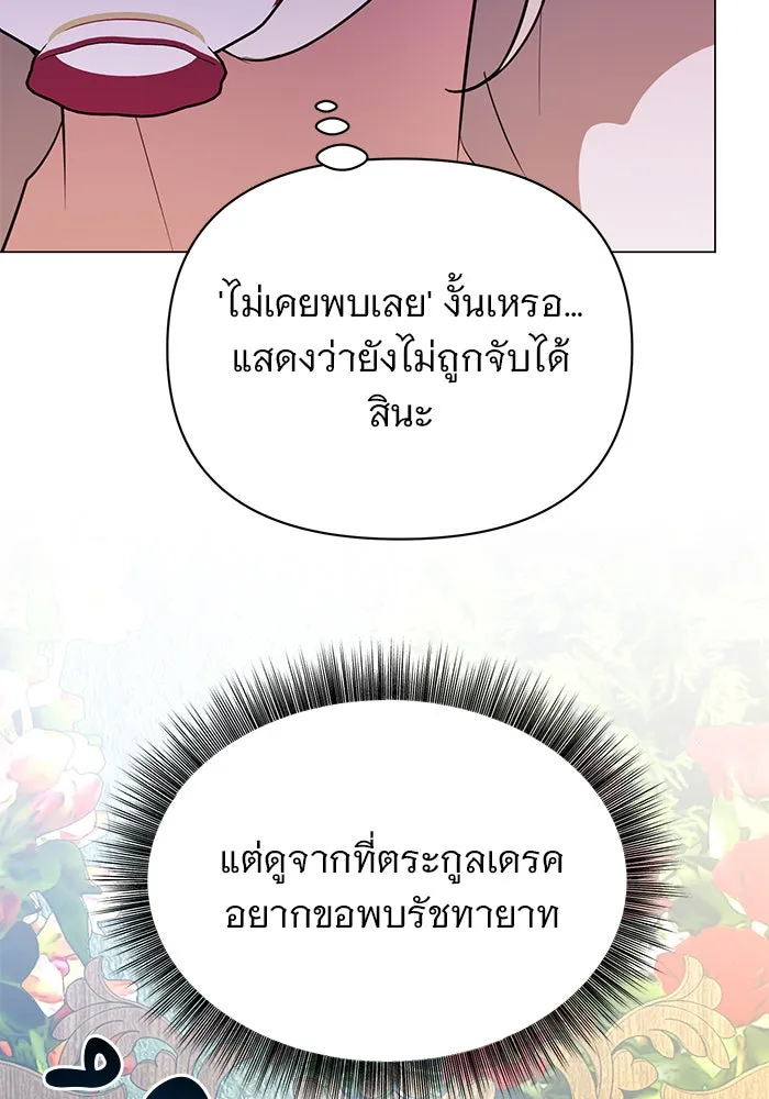 The Academy Is Doomed Chap 56 - Next Chap 57