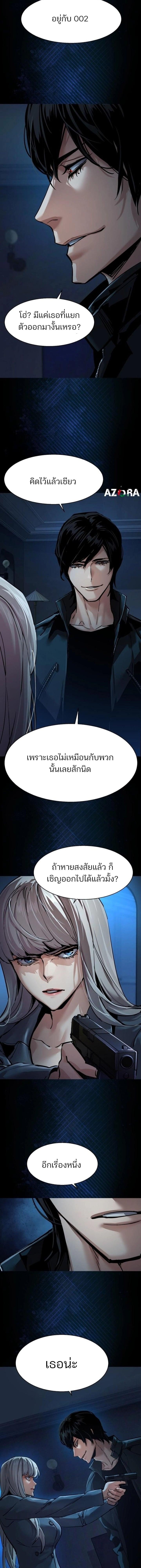 Mercenary Enrollment Chap 274 - Next Chap 275