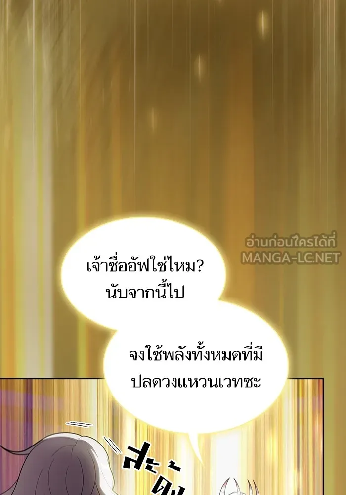 The Tutorial Tower of the Advanced Player – ผู้เล่นขั้นเทพแห่งหอคอยฝึกสอน Chap 156 - Next Chap 157