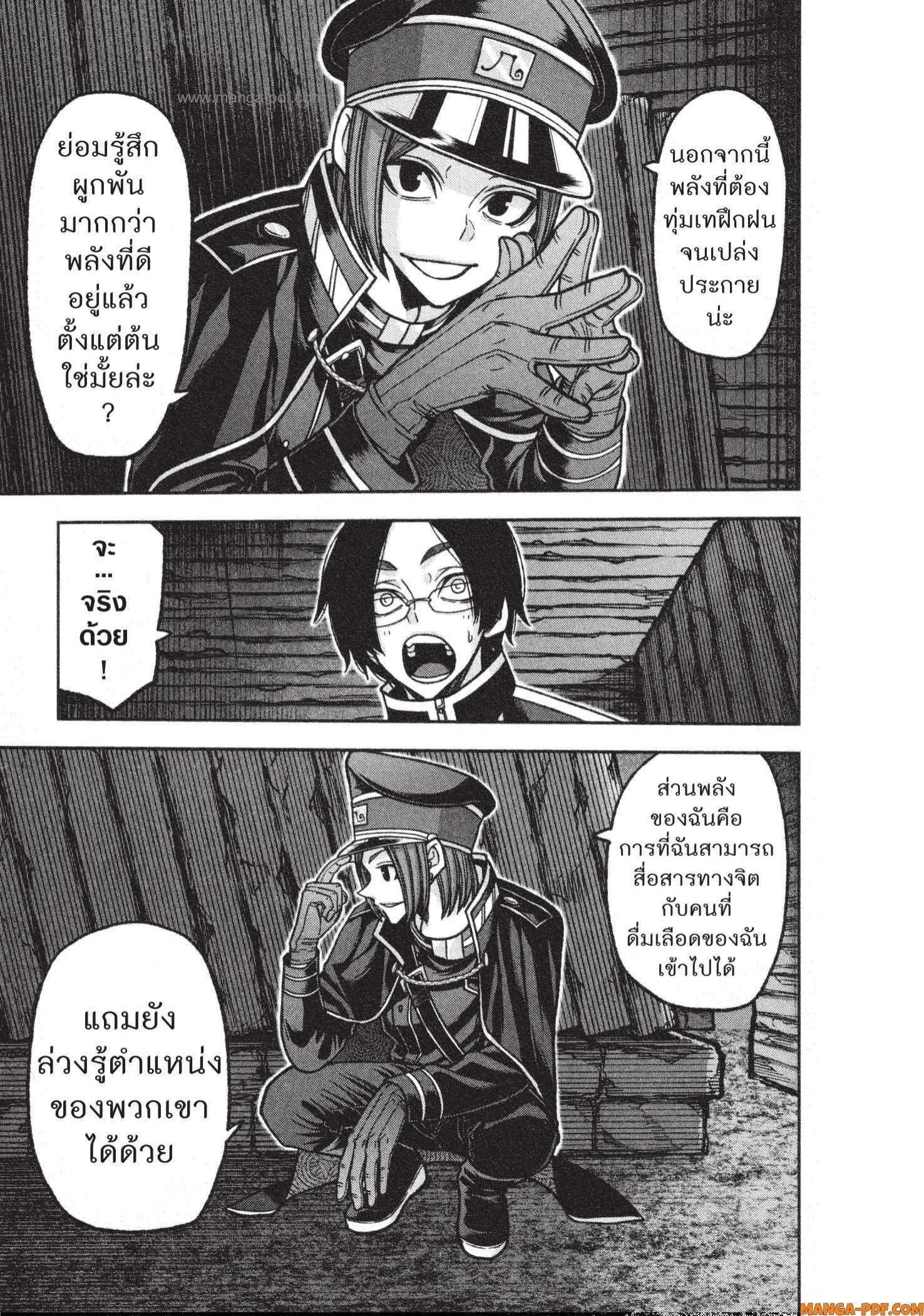 Tougen Anki Chap 121 - Next Chap 122