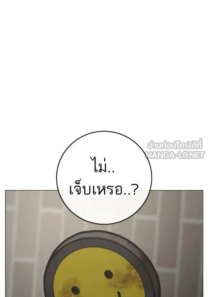 Reality Quest Chap 189 - Next Chap 190