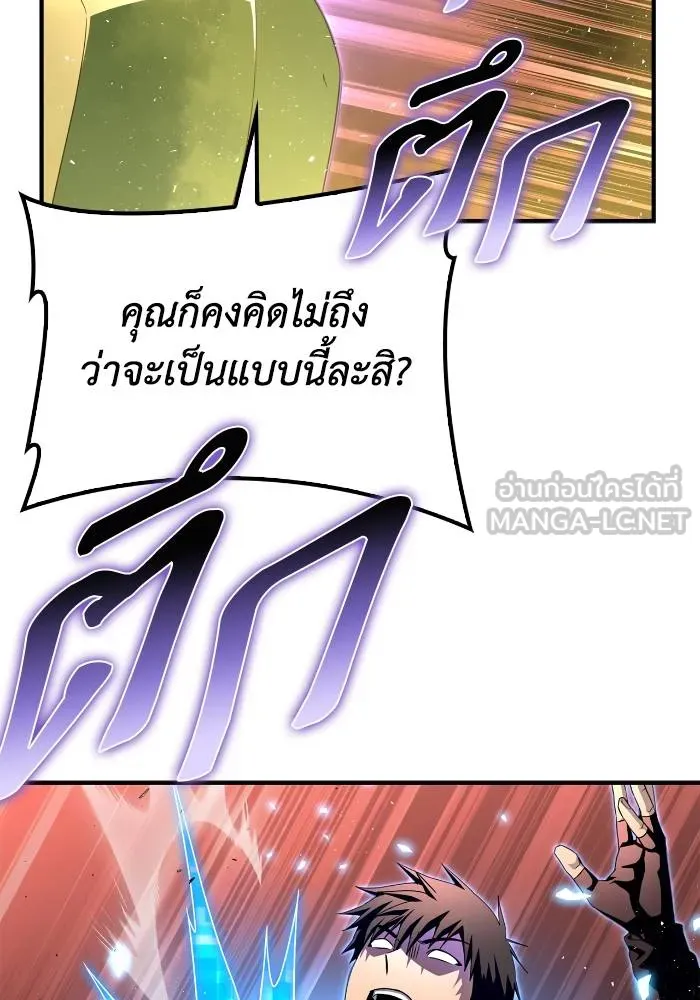 Superhuman Battlefield Chap 103 - Next Chap 104