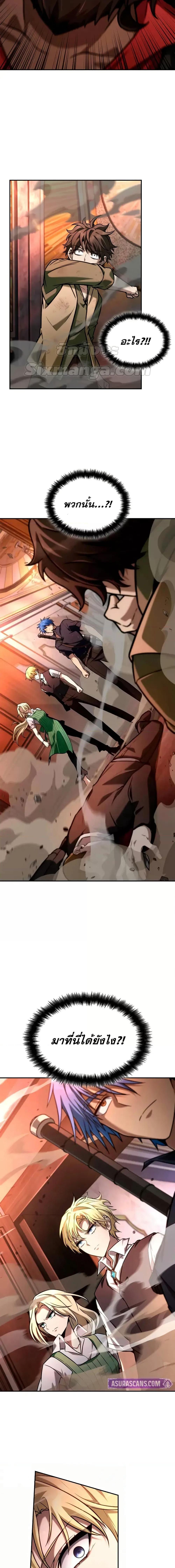 Infinite Mage Chap 115 - Next Chap 116