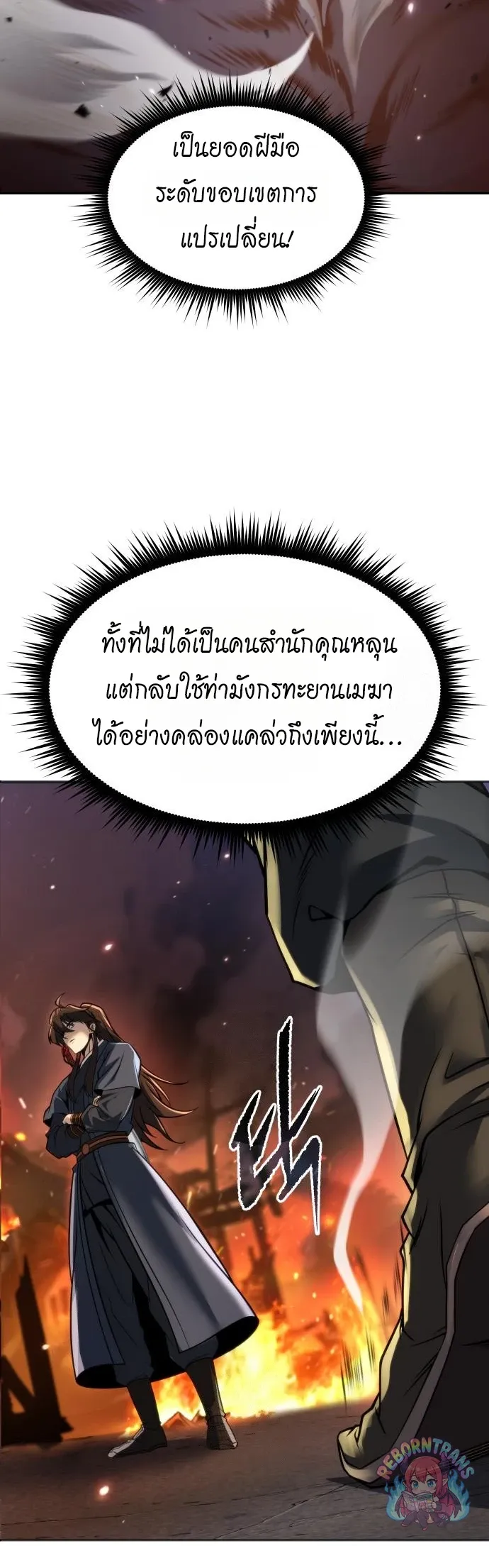 Chronicles of the Demon Faction Chap 166 - Next Chap 167
