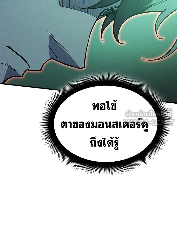 Regressing With the King’s Power – เกิดใหม่พร้อมพลังแห่งราชัน Chap 74 - Next Chap 75