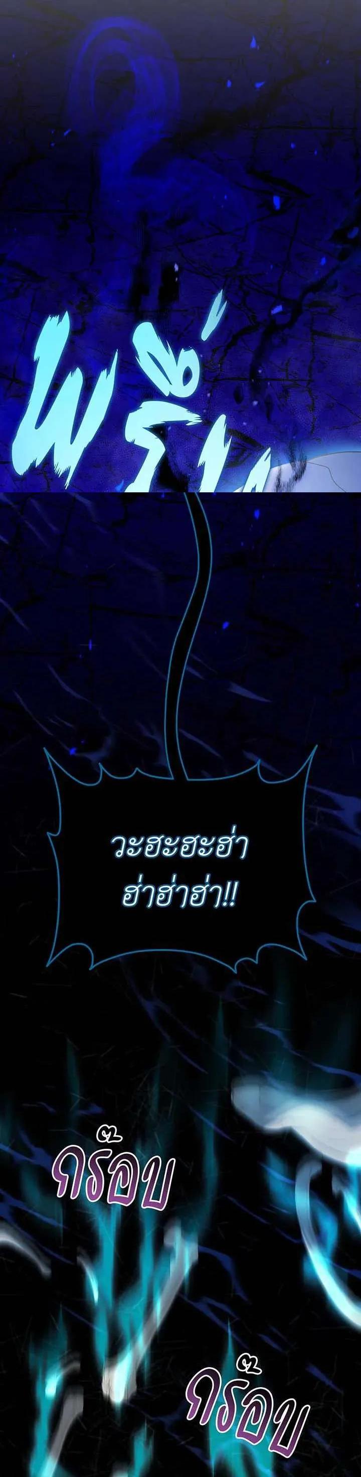 Necromancer Academy's Genius Summoner Chap 150 - Next Chap 151